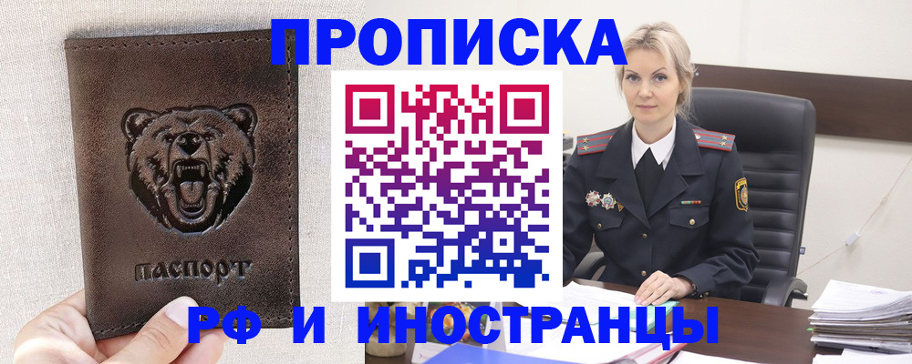 прописка в Кеми