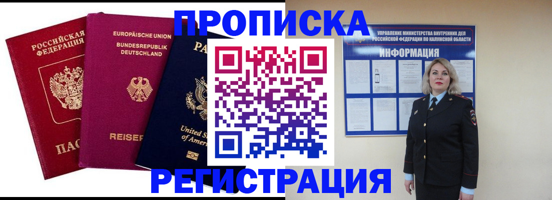 временная регистрация законно в Кеми