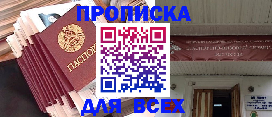 временная регистрация недорого в Кеми