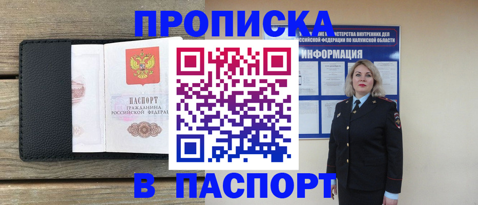 миграционный учет в Кеми